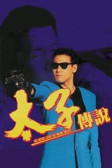 No More Love No More Death movie poster
