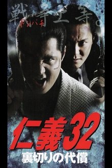 Jingi 32: The Price of Betrayal movie poster