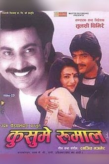Kusume Rumal movie poster