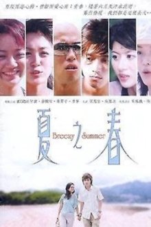 Breezy Summer movie poster