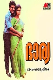 Bharya movie poster