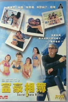 Secret Photo Album movie poster