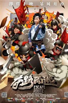 Escape Route movie poster