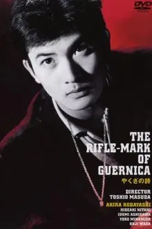 The Poem of the Blue Star movie poster