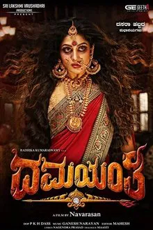 Damayanthi movie poster