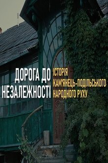 The Road to the Independence of Ukraine. History of the Kamianets-Podilsky Narodnyi Rukh movie poster