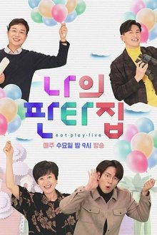 Fantasy House tv show poster