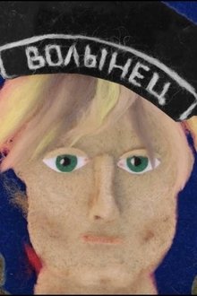 Suur Tõll movie poster