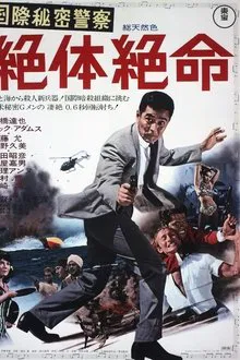The Killing Bottle movie poster
