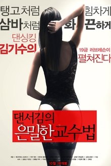 Dancer Kim's Teaching movie poster