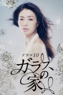 The House of Glass tv show poster