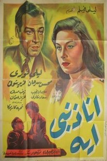 What's My Fault movie poster
