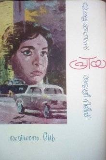Priya movie poster