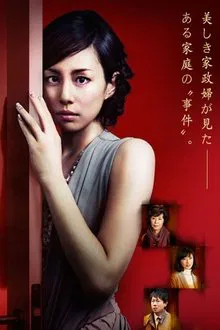 Kaseifu wa Mita! tv show poster