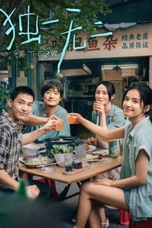 The One movie poster