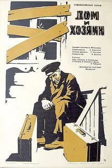 Дом и хозяин movie poster