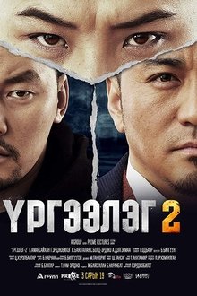 Trapped Abroad 2 movie poster