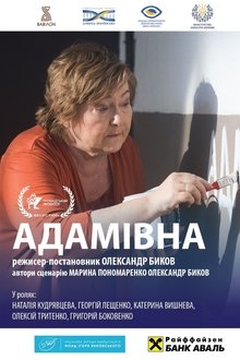 Adamivna movie poster