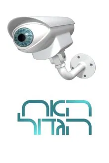 Big Brother Israel tv show poster