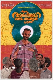 The First Miraculous Act of Arappi movie poster