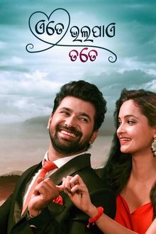 Ete Bhala Paye Tate tv show poster