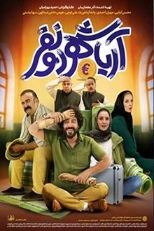 Aryashahr Two People movie poster