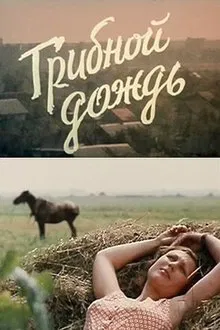 Poster do filme Mushroom Rain