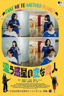 Take Me to Another Planet movie poster