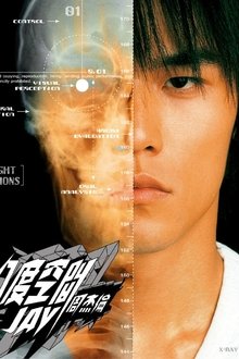 八度空间 tv show poster