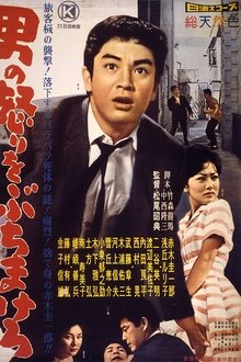 Poster do filme The Lost Diamond