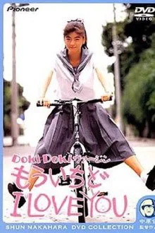Doki doki Virgin mô ichido I Love You movie poster
