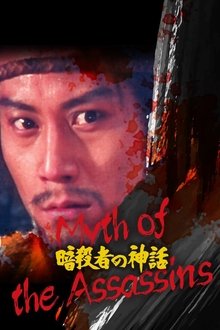 Myth of the Assassins movie poster