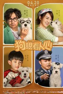 Push and Shove movie poster