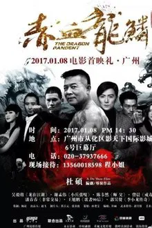 The Dragon Pandent movie poster