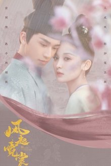 Weaving a Tale of Love tv show poster