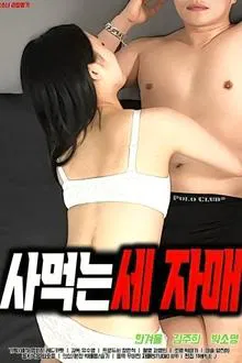 Three Sisters Who Buy and Eat movie poster