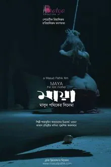 Maya movie poster