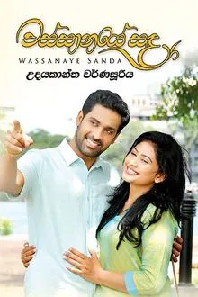 Wassanaye Sanda movie poster