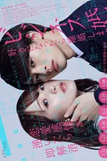 Business Marriage tv show poster