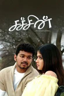 Sachein movie poster