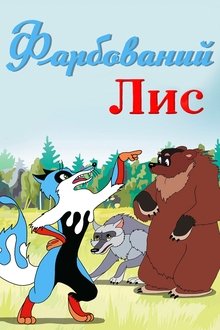 The Painted Fox movie poster