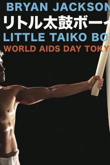Little Taiko Boy movie poster