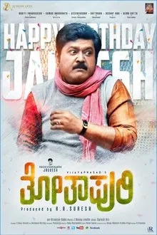Thothapuri: Chapter 1 movie poster