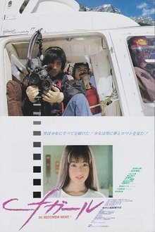 cf Girl movie poster
