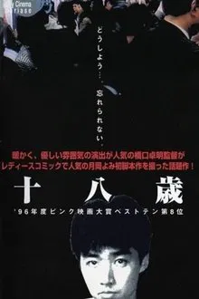 Eighteen movie poster