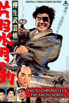 The Yagyu Military Art: Yagyu List movie poster