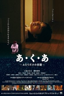 Poster do filme Cracking Life