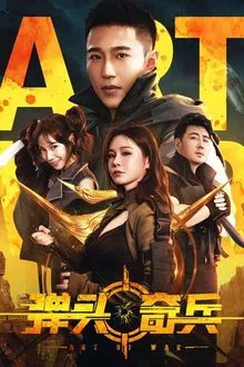 Art of War movie poster
