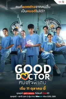Good Doctor tv show poster