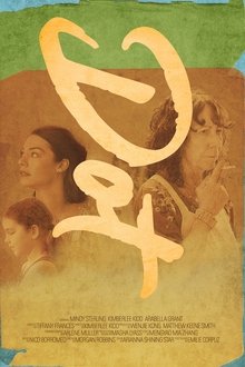 Dot movie poster